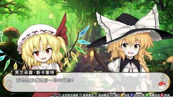 不可思议的幻想乡|官方中文|V1.0.5完整版|解压即撸|