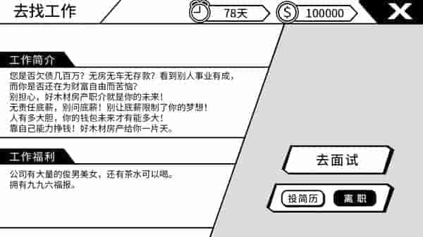 我反对这门亲事 正式版|官方中文|解压即撸|