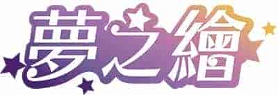 我反对这门亲事 正式版|官方中文|解压即撸|