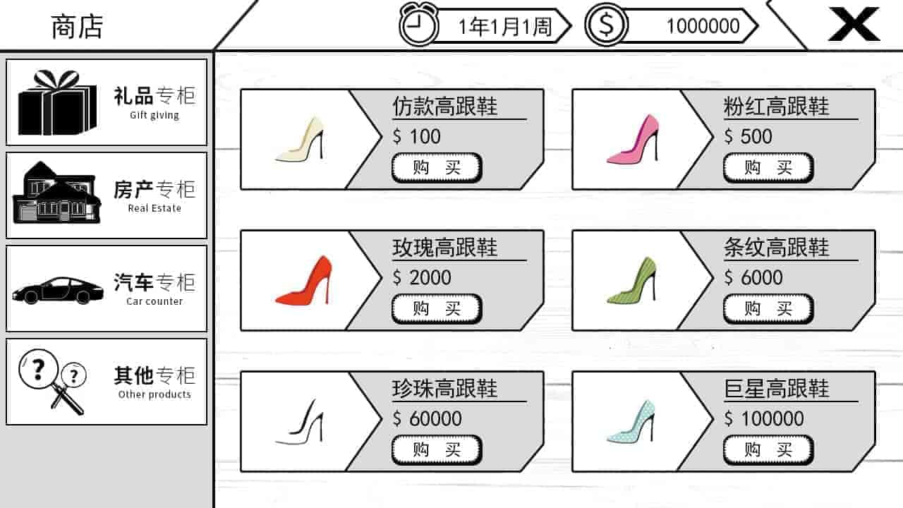 我反对这门亲事 正式版|官方中文|解压即撸|
