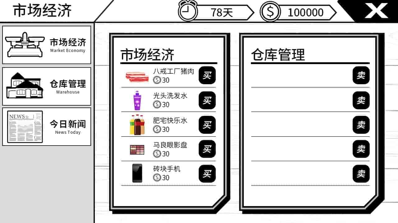 我反对这门亲事 正式版|官方中文|解压即撸|