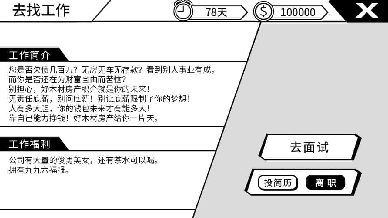 我反对这门亲事 正式版|官方中文|解压即撸|