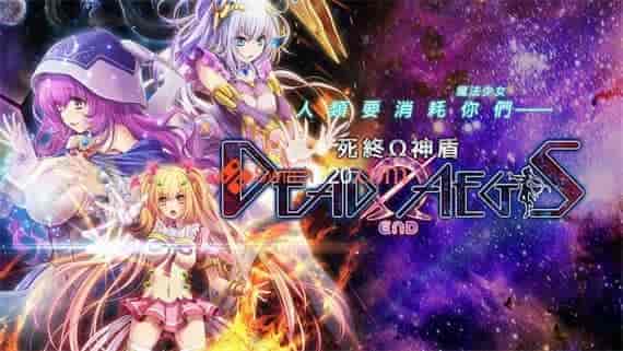 死终Ω神盾|官方中文|前传+本篇|解压即撸|