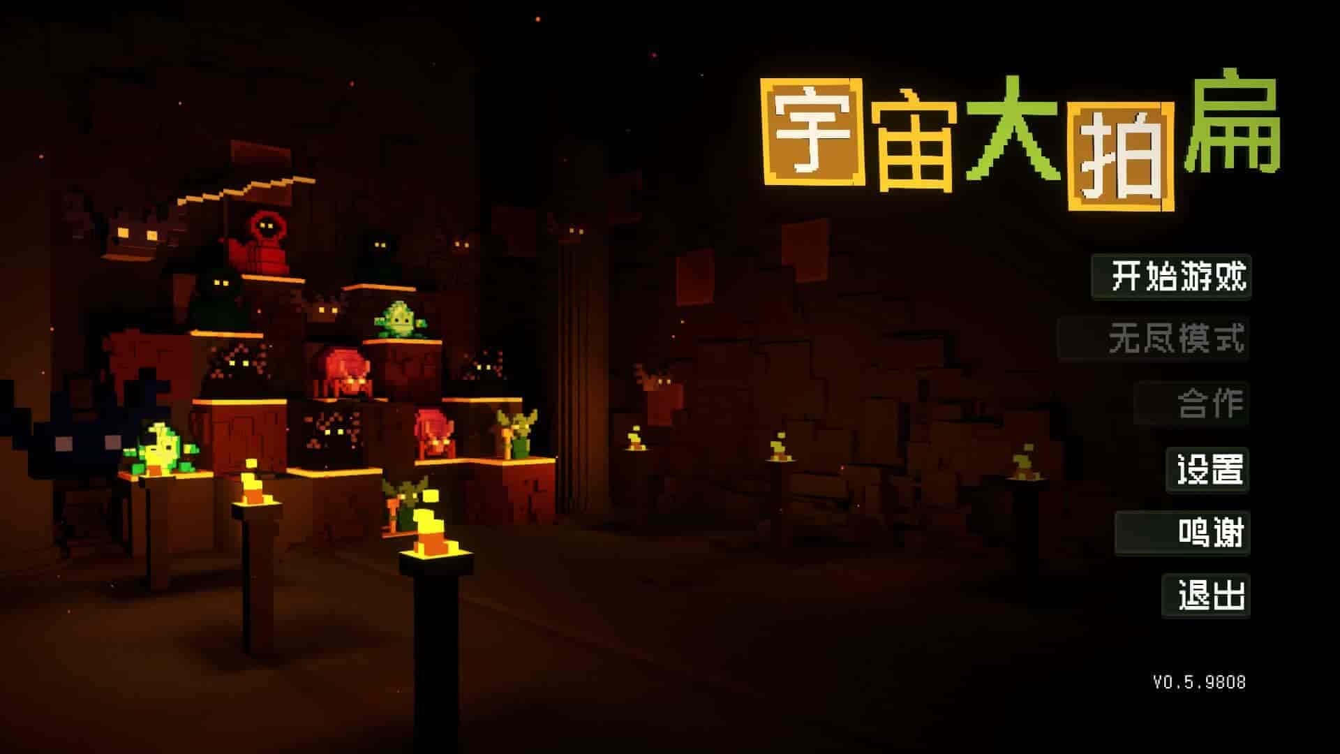 宇宙大拍扁|V1.1.0+DLC|解压即撸|