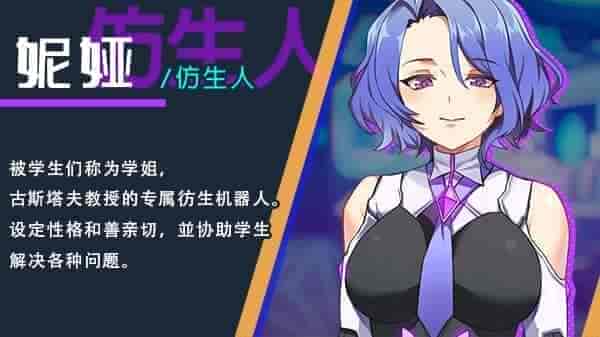 爱诺 机娘育成方程式|豪华中文|追加爱诺生日|解压即撸|