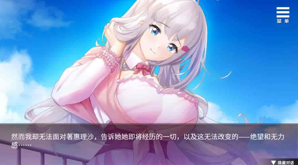 在无限重生中守护妳:輪迴|官方中文|V1.15|解压即撸|