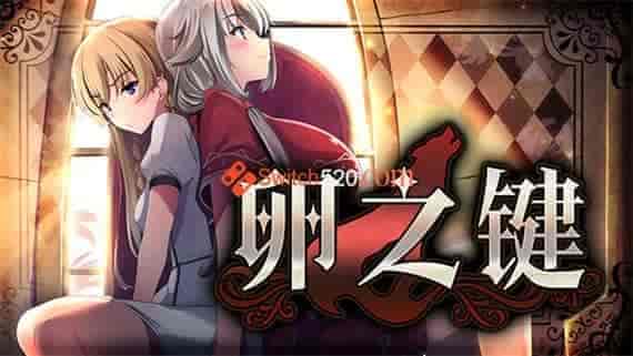 capsule_616x353_schinese.jpg 卵之键|官方中文|V1.01+全DLC|解压即撸|