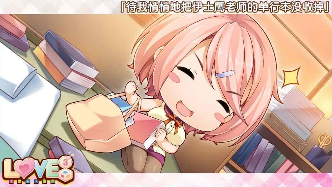 LOVE³ 爱立方|官方中文|V1.09.S|解压即撸|