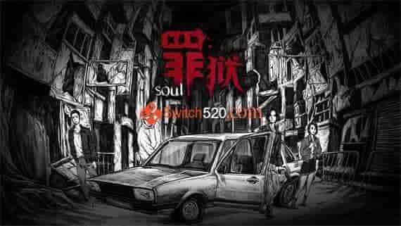 罪狱 Soul|中字国语|解压即撸|