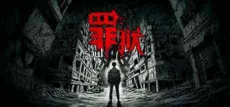 罪狱 Soul|中字国语|解压即撸|