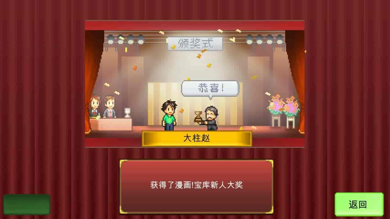 开罗物语合集4-漫画道场物语+时尚洋品店物语-(STEAM官中-2合1)
