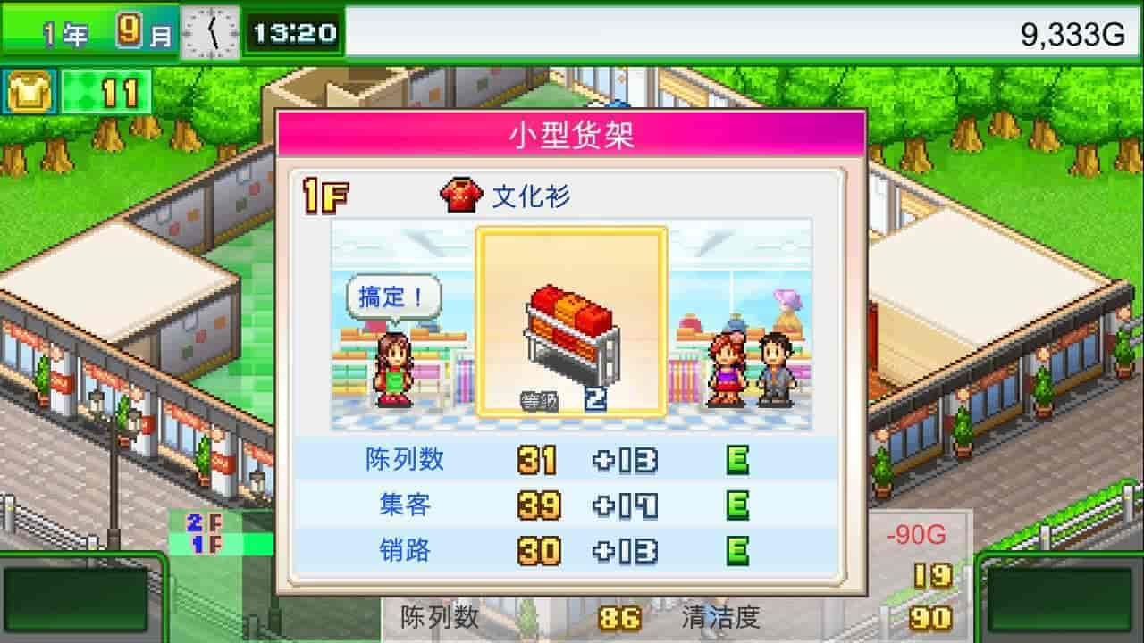 开罗物语合集4-漫画道场物语+时尚洋品店物语-(STEAM官中-2合1)