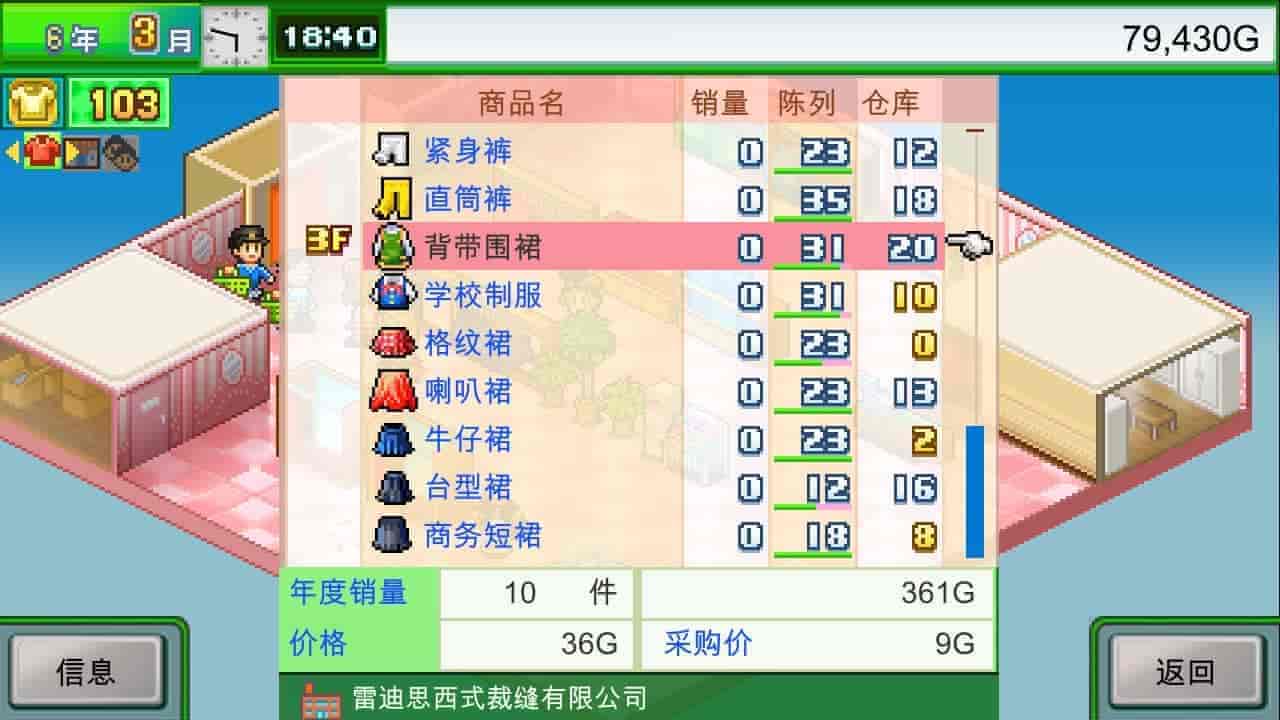 开罗物语合集4-漫画道场物语+时尚洋品店物语-(STEAM官中-2合1)