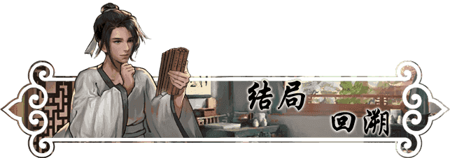 锋芒录|官方中文|V1.12|解压即撸|