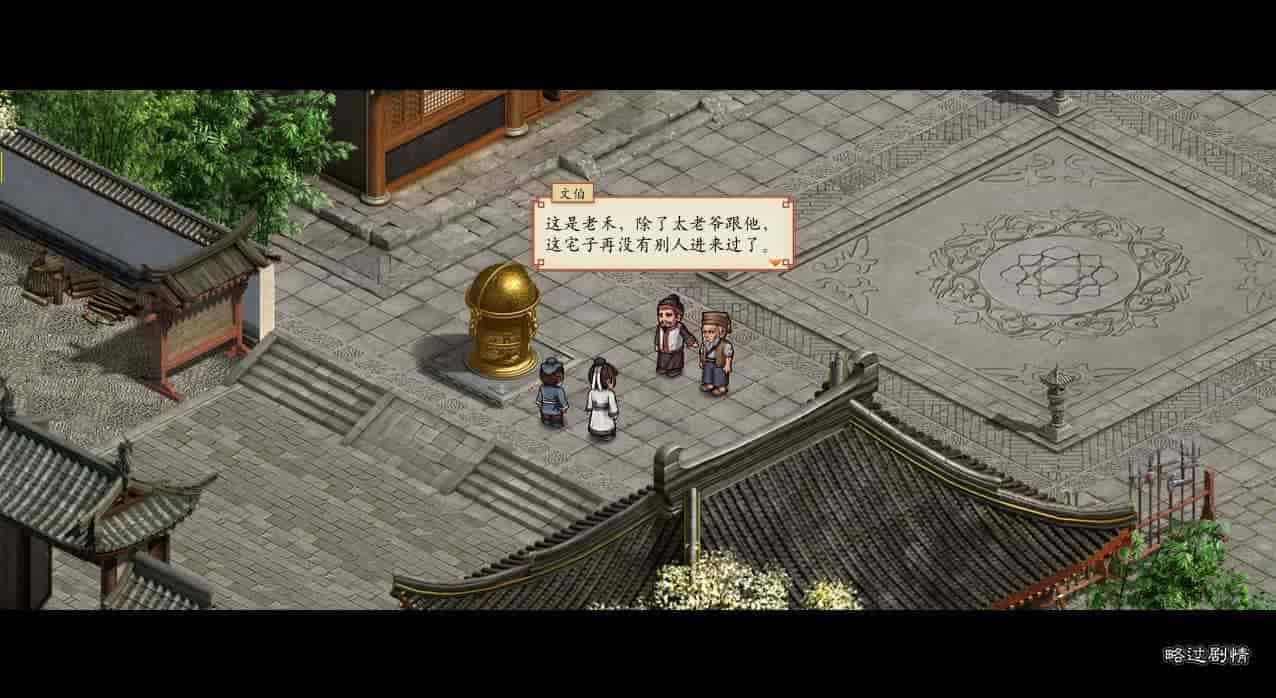 锋芒录|官方中文|V1.12|解压即撸|