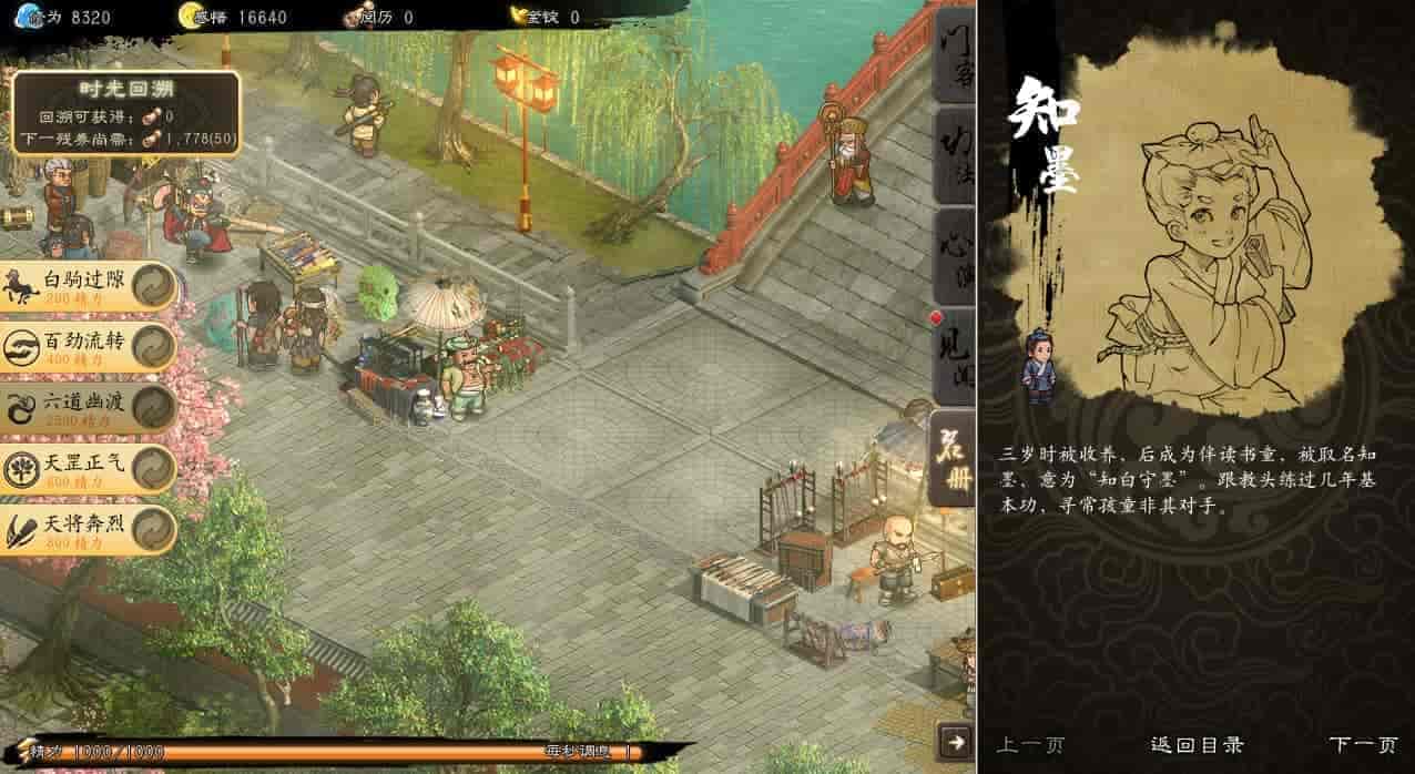 锋芒录|官方中文|V1.12|解压即撸|