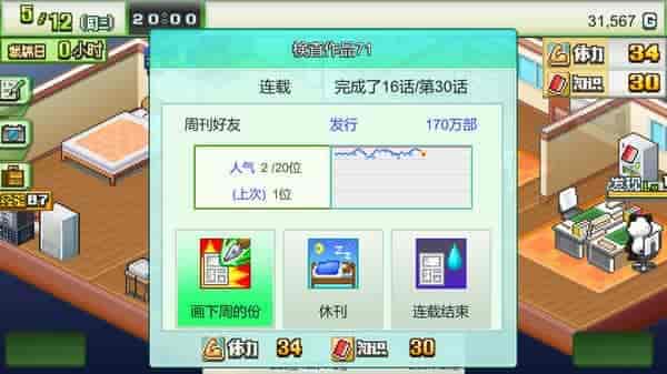 漫画道场物语|官方中文|V1.3.0|解压即撸|