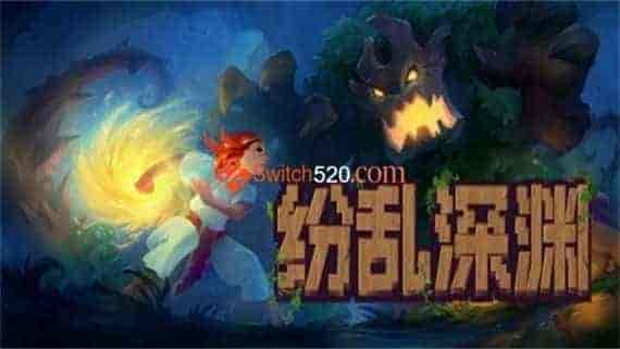 纷乱深渊|官方中文|V1.53i|解压即撸|