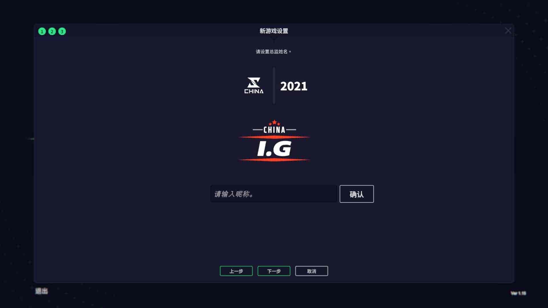 电竞经理2022|官方中文|2022V1.15|解压即撸|