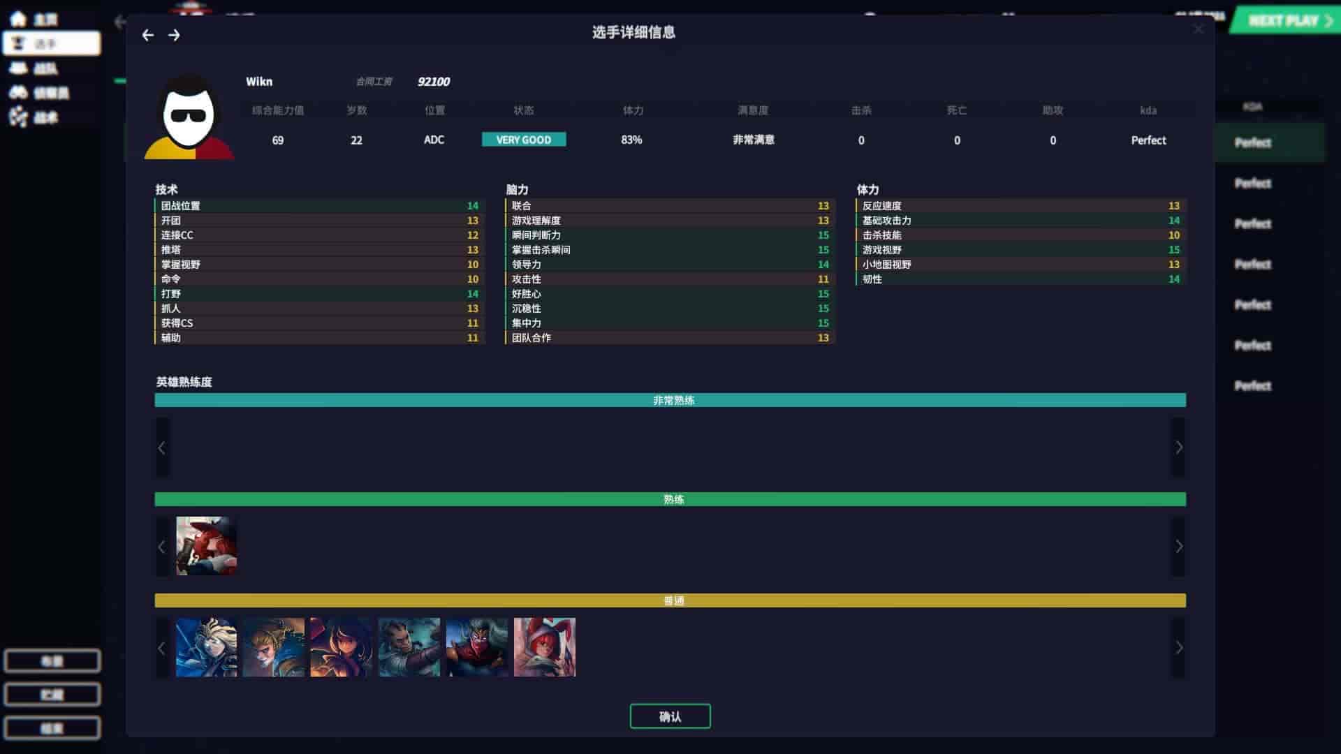 电竞经理2022|官方中文|2022V1.15|解压即撸|