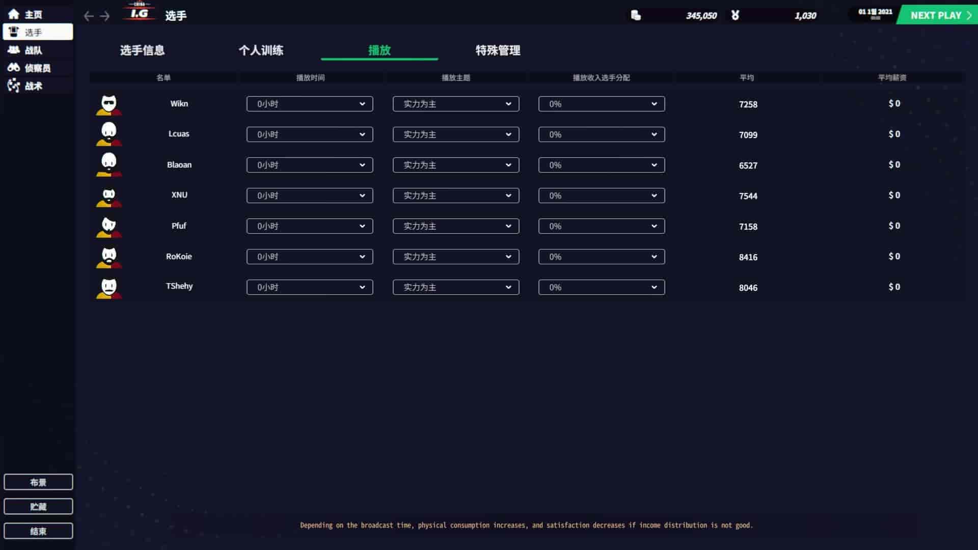 电竞经理2022|官方中文|2022V1.15|解压即撸|
