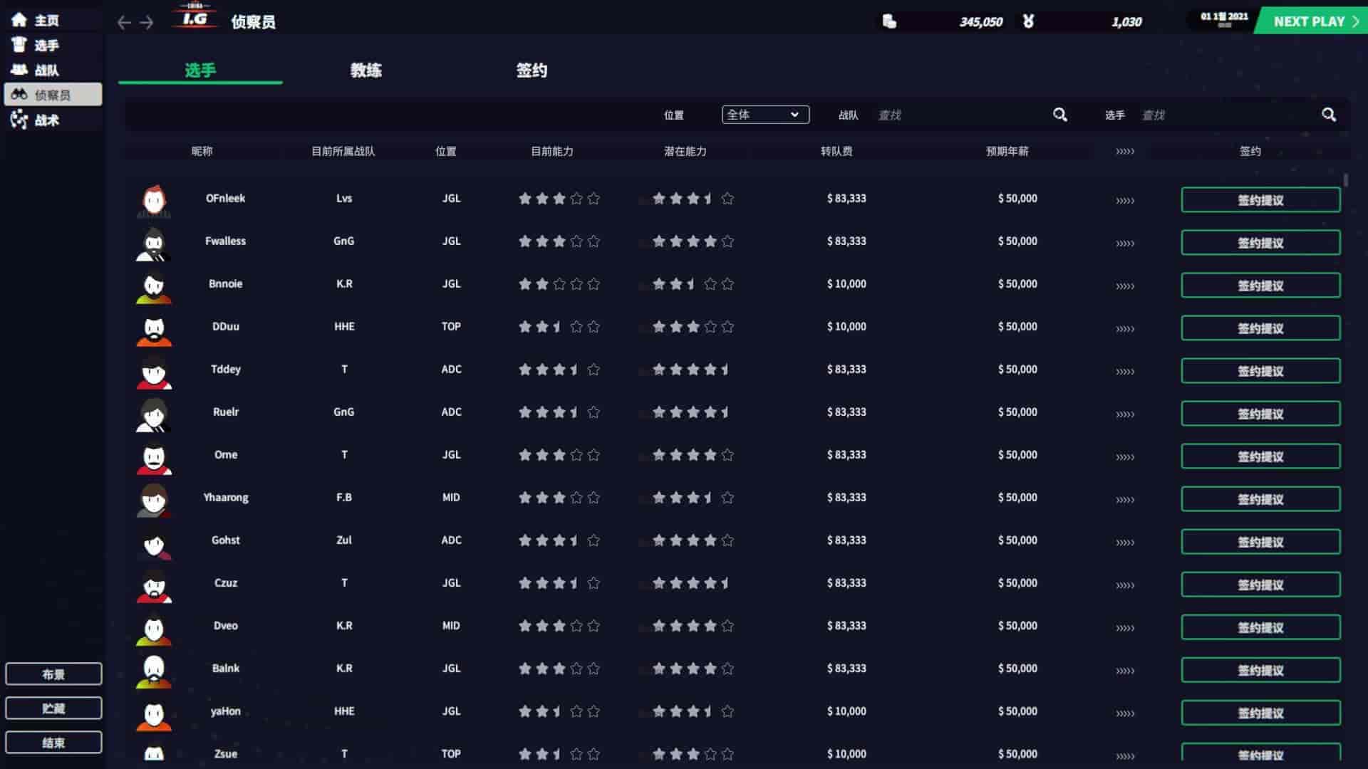 电竞经理2022|官方中文|2022V1.15|解压即撸|