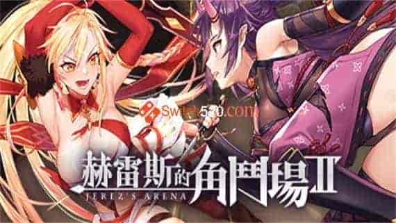 赫雷斯的角斗场Ⅱ|官方中文|[大更新]1.0.0.8+全DLC|解压即撸|