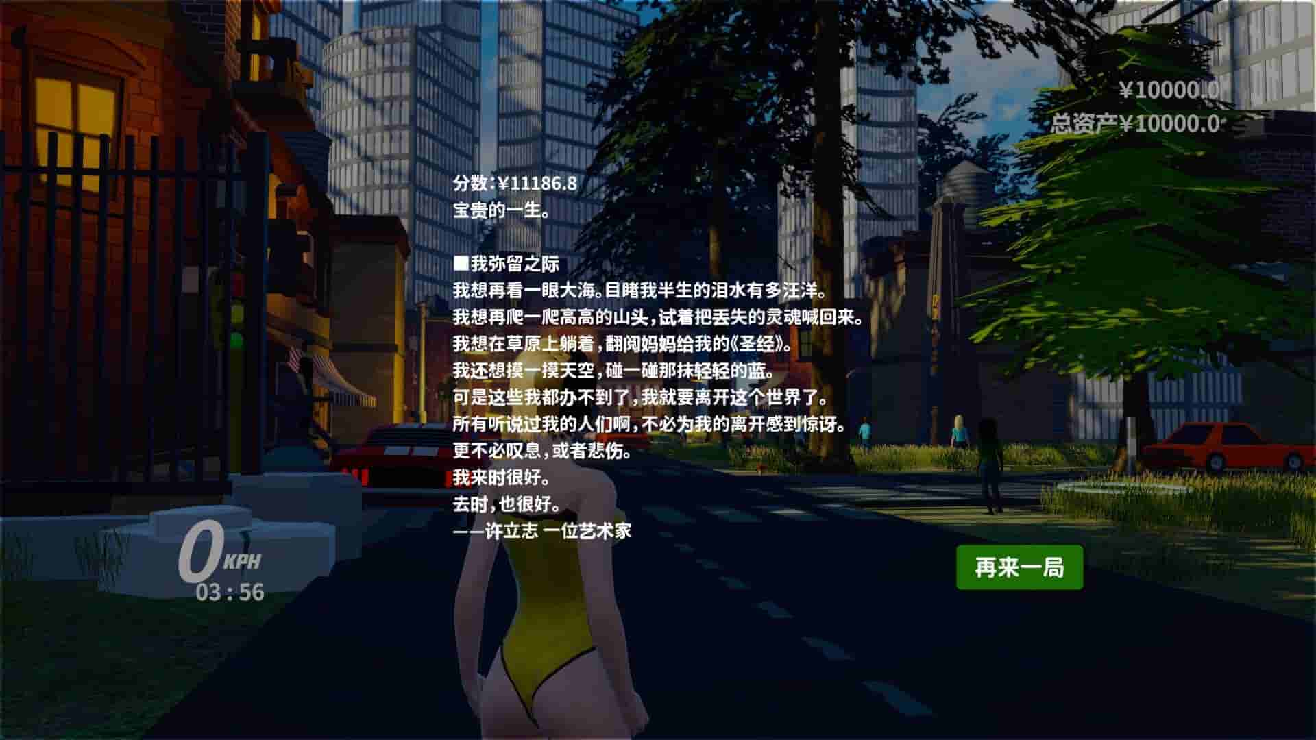 中国式富豪|官方中文|解压即撸|