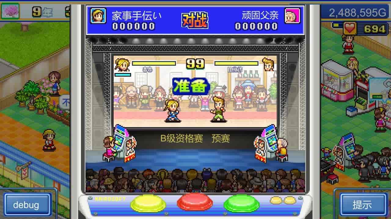 开罗物语合集7|官方中文|游戏厅物语+赛马牧场物语|STEAM官中-2合1|