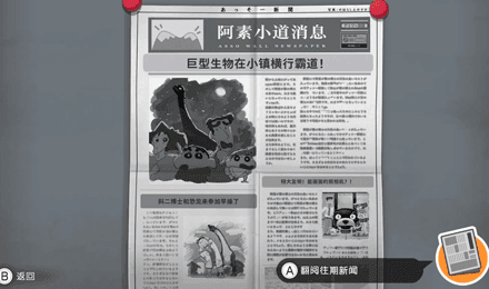 蜡笔小新 我与博士的暑假 没有终点的七日之旅|1.0.0Hotfix|官方中文|解压即撸|