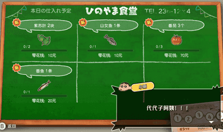 蜡笔小新 我与博士的暑假 没有终点的七日之旅|1.0.0Hotfix|官方中文|解压即撸|