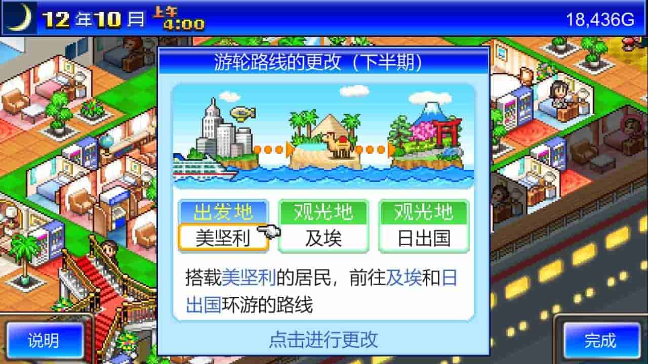 开罗物语合集9|百万乐曲物语+豪华大游轮物语+像素牧场物语|STEAM官中-3合1|