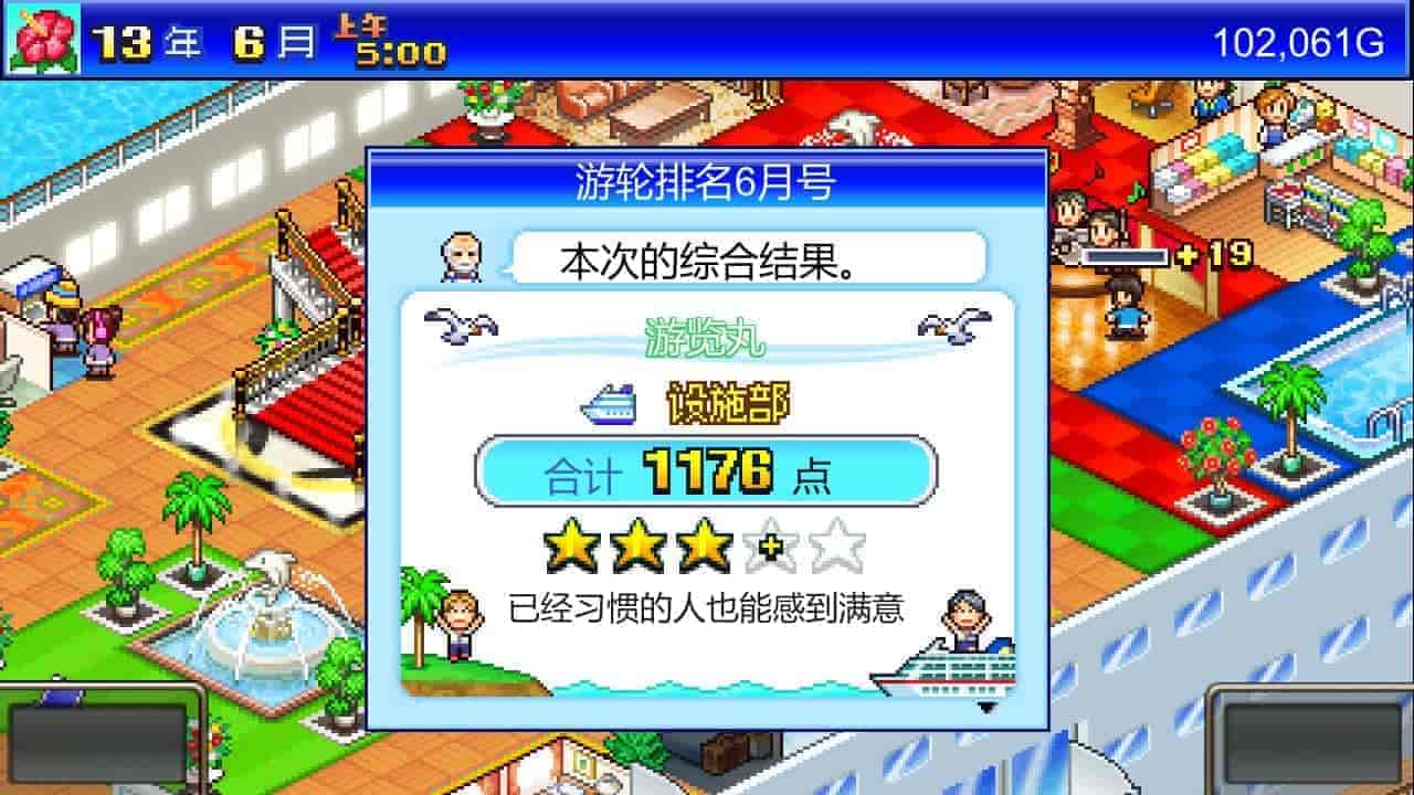 开罗物语合集9|百万乐曲物语+豪华大游轮物语+像素牧场物语|STEAM官中-3合1|