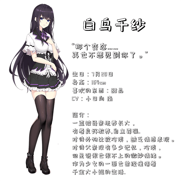 姬恋 缚羽的欠片|官方中文|豪华数字全DLC版|解压即撸|