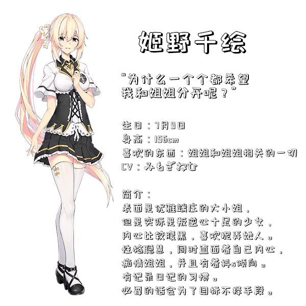 姬恋 缚羽的欠片|官方中文|豪华数字全DLC版|解压即撸|