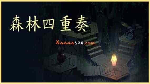 森林四重奏|官方中文|安装即撸|