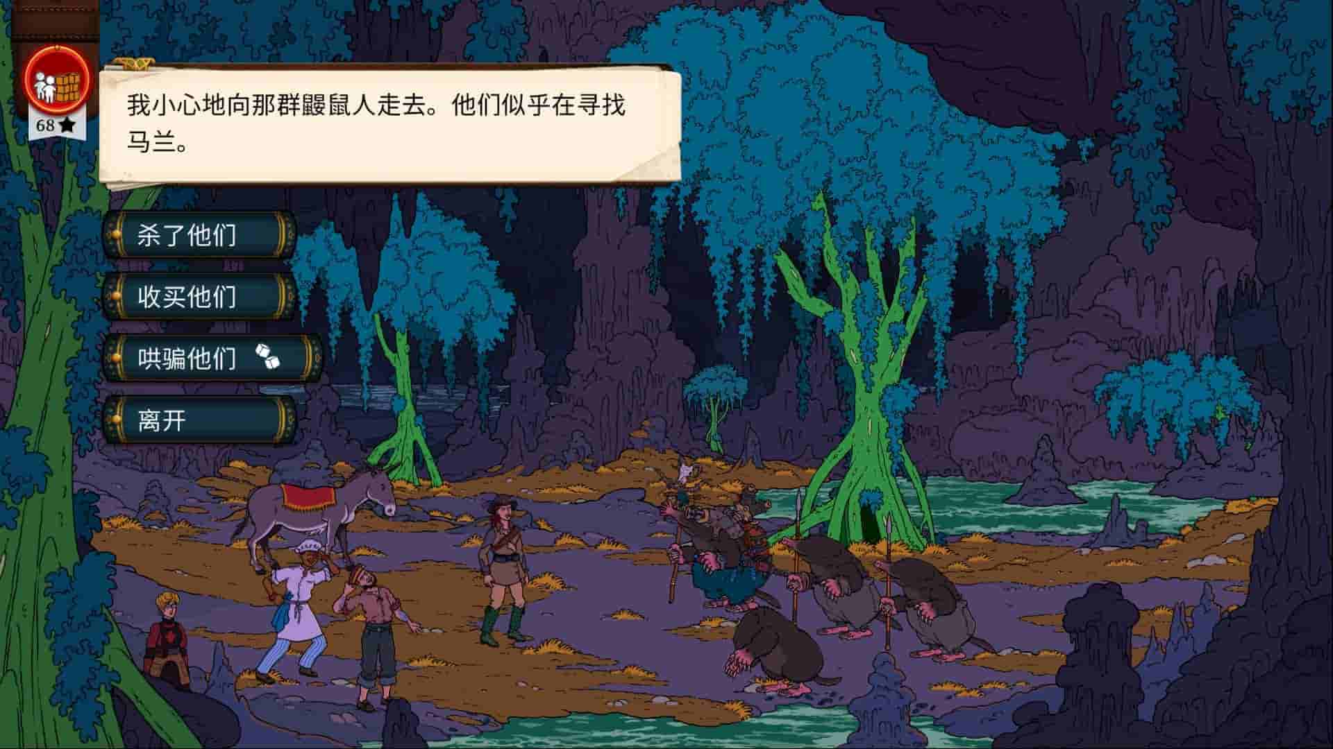 奇妙探险队2 光明机器人|官方中文|V3.2.2r.r1817-光明实验室|免费分享|