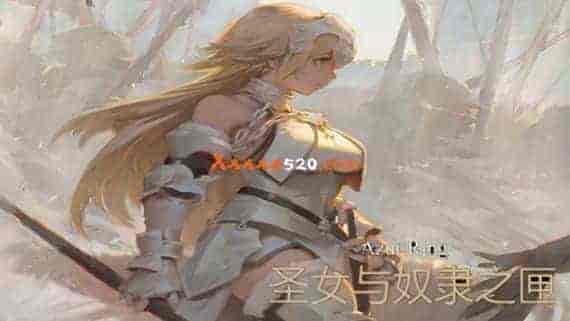 碧蓝之戒 圣女与奴隶之匣|官方中文|V2.1+威力加强版|免费分享|