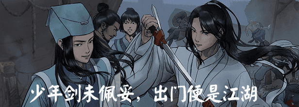 江湖余生 缘起|V.7.26HF|免费分享|