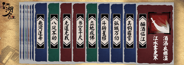 江湖余生 缘起|V.7.26HF|免费分享|