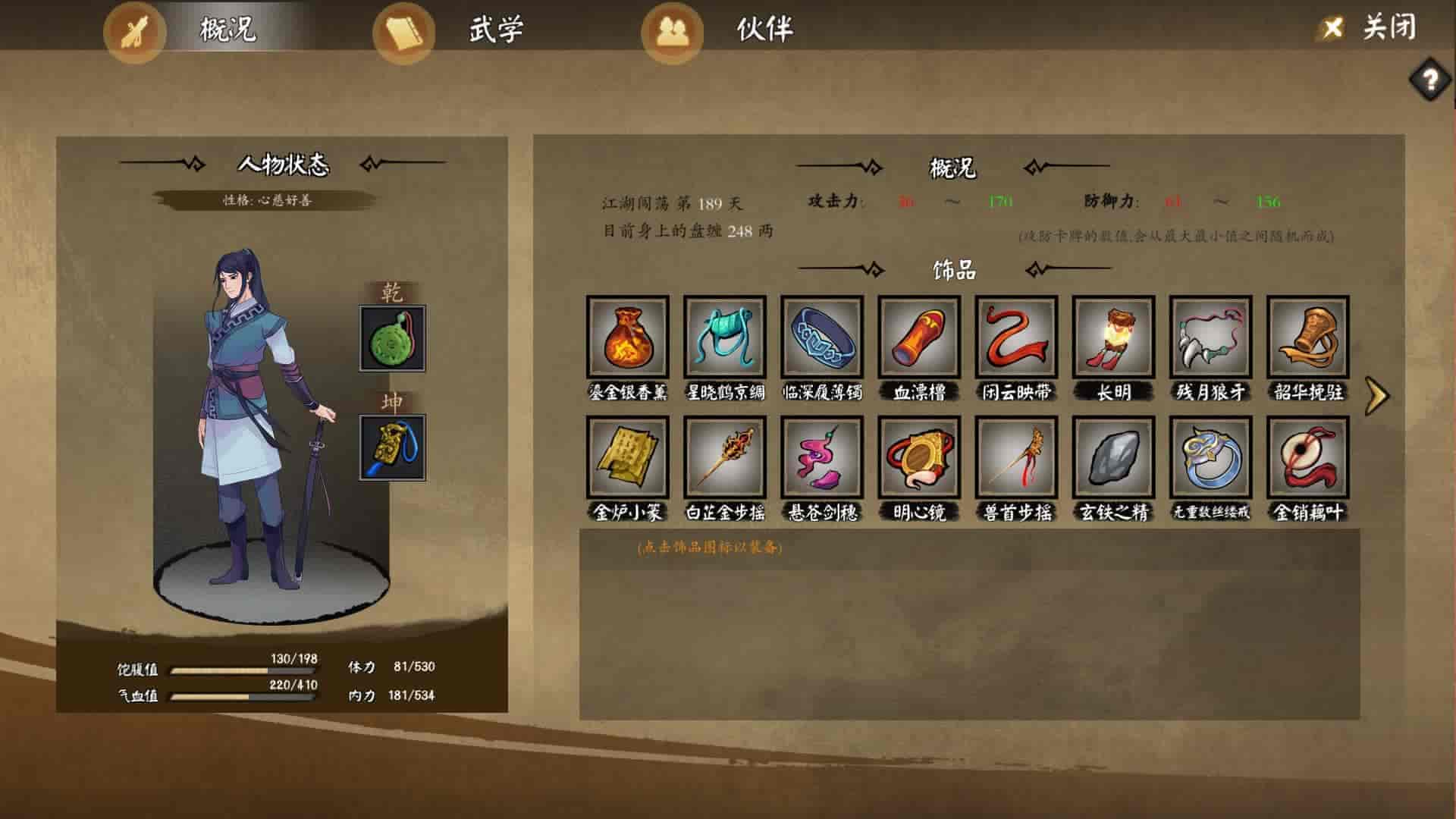 江湖余生 缘起|V.7.26HF|免费分享|