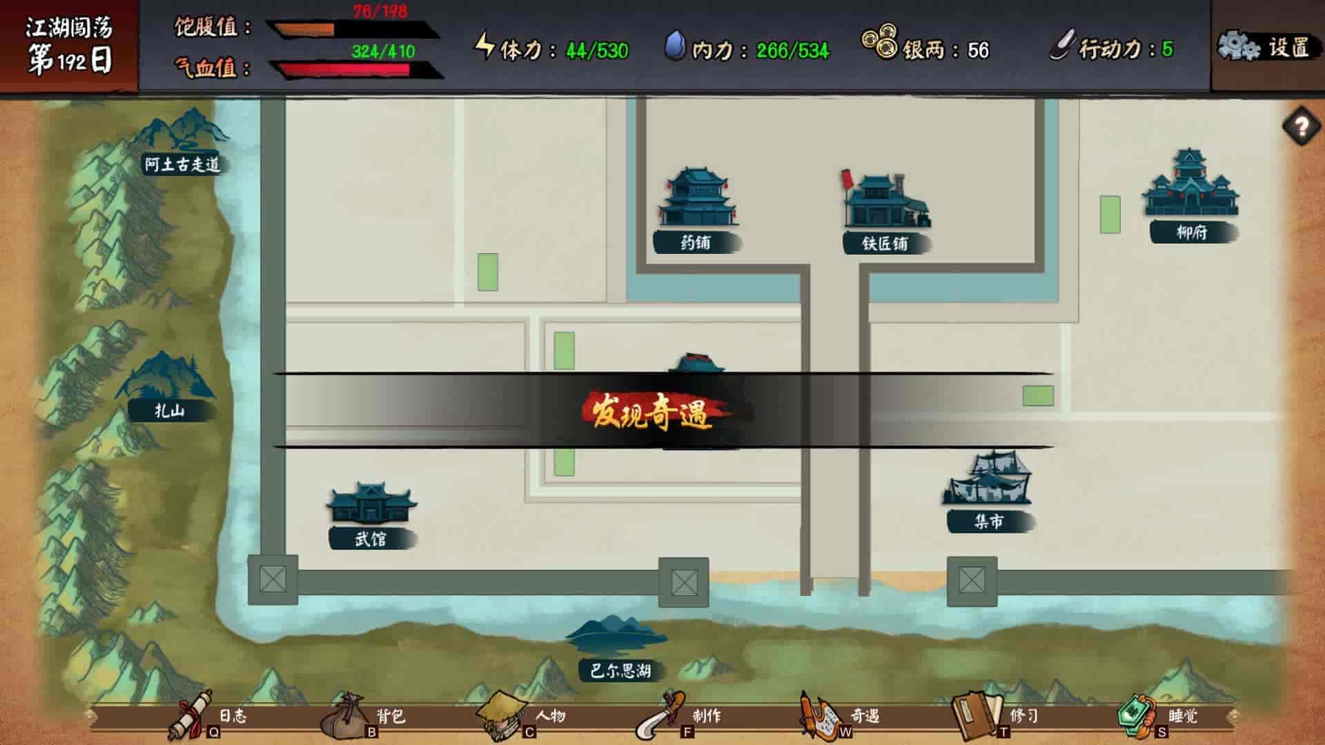 江湖余生 缘起|V.7.26HF|免费分享|