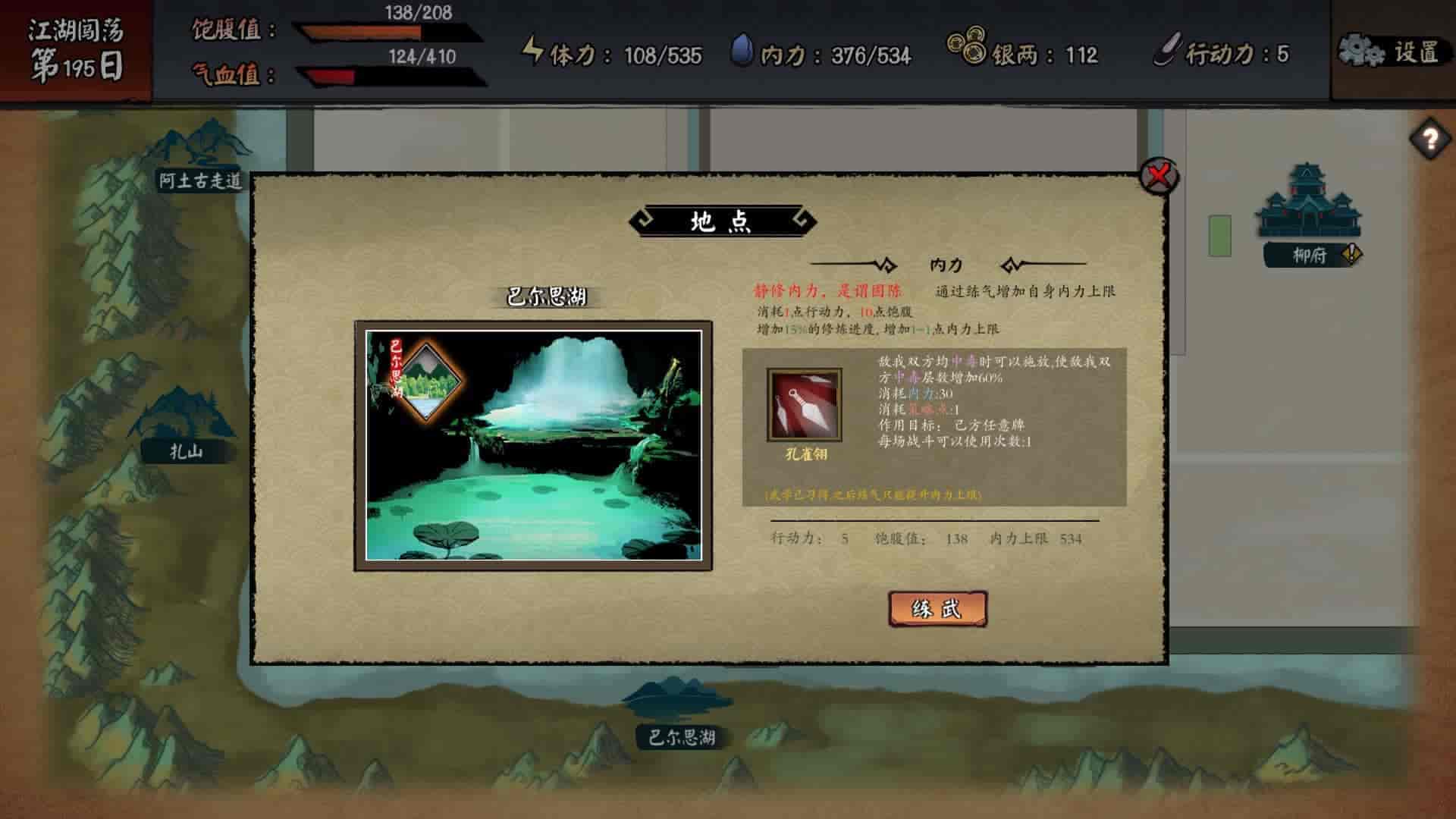 江湖余生 缘起|V.7.26HF|免费分享|