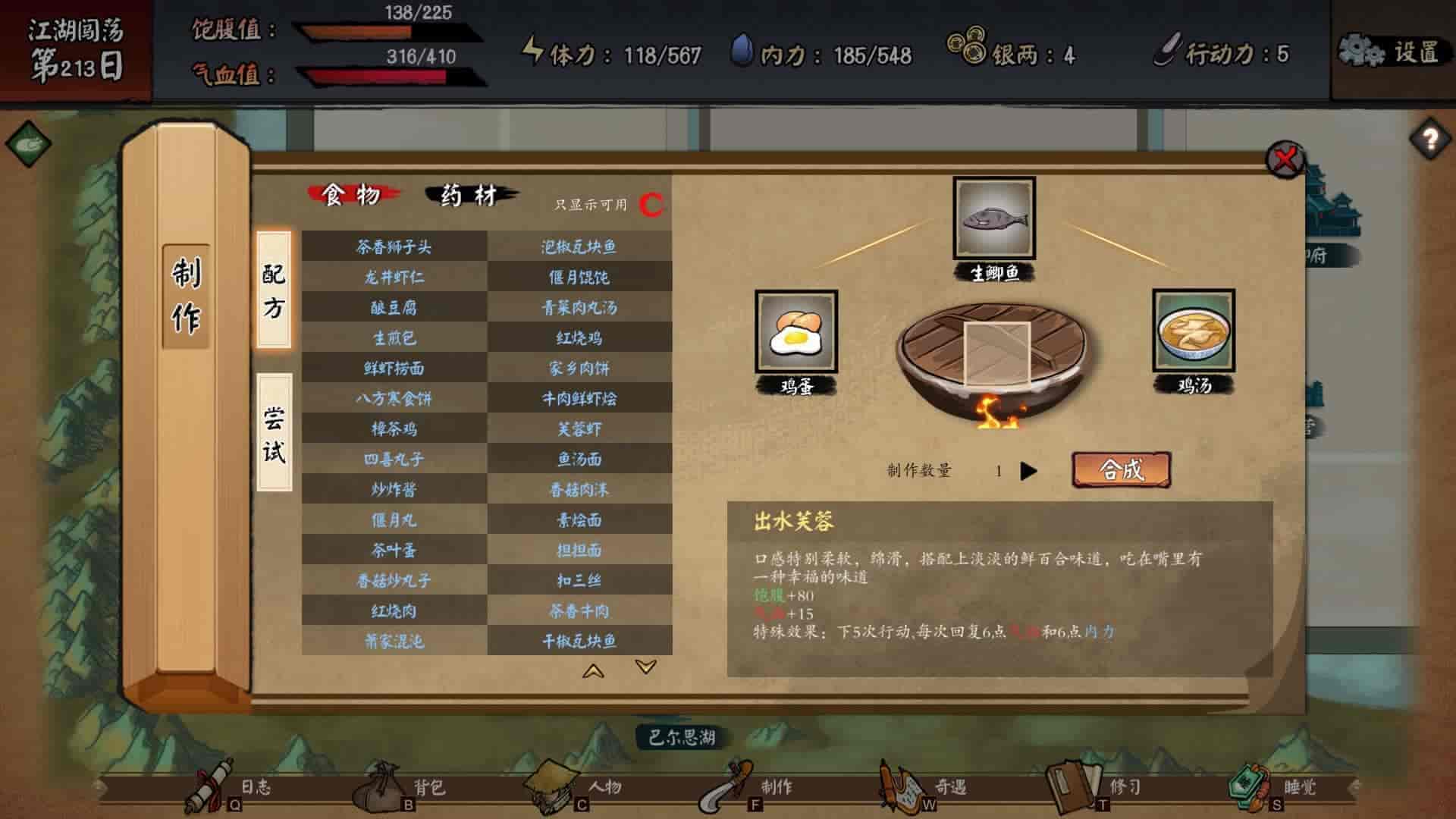 江湖余生 缘起|V.7.26HF|免费分享|