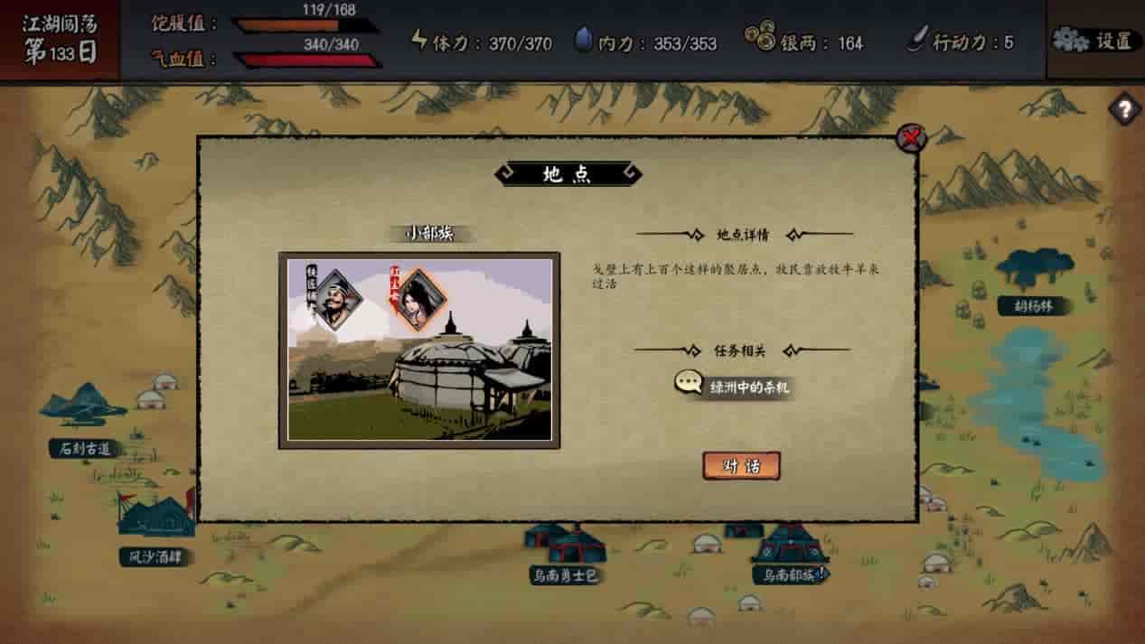江湖余生 缘起|V.7.26HF|免费分享|