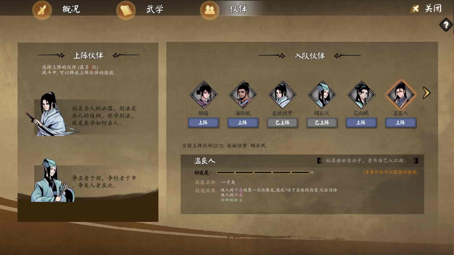 江湖余生 缘起|V.7.26HF|免费分享|