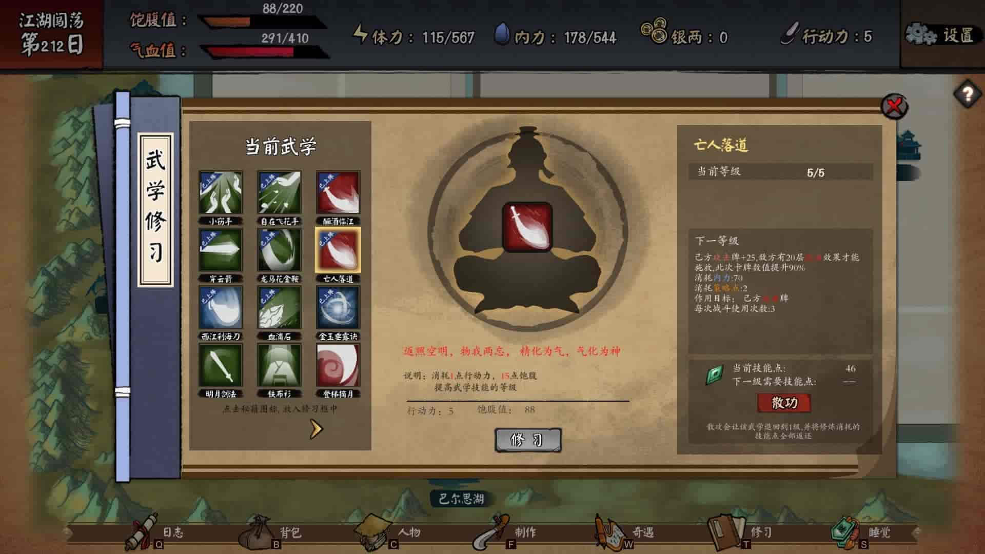 江湖余生 缘起|V.7.26HF|免费分享|