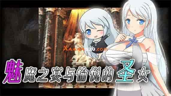 魅魔之宴与愉悦的圣女|官方中文|V20230115+全DLC|免费分享|