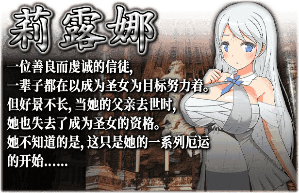 魅魔之宴与愉悦的圣女|官方中文|V20230115+全DLC|免费分享|