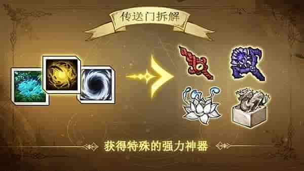 万界之门|官方中文|V0.65HF3-全新装备-头目|免费分享|